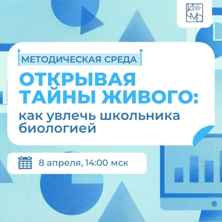 Методическая среда ИСМО