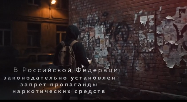 Правовые последствия и ответственность: в рамках антинаркотической кампании представлен новый видеоматериал