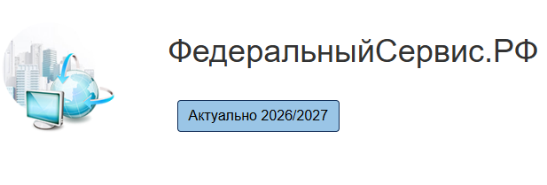 Программы Госреестра