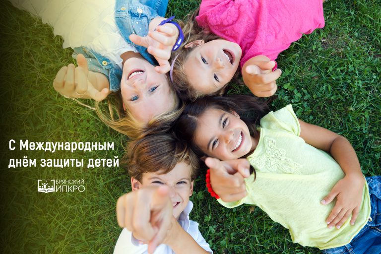День защиты детей