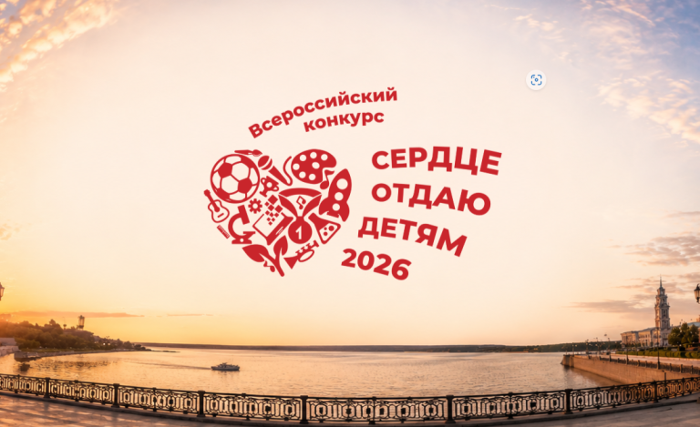 «СЕРДЦЕ ОТДАЮ ДЕТЯМ»: ПОДДЕРЖИМ НАШИХ ПЕДАГОГОВ БРЯНЩИНЫ‍