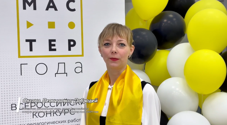 Эстафета флага «Мастер года» продолжается!